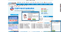 Desktop Screenshot of isococ.org